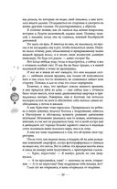 Охота на ботаника — фото, картинка — 19