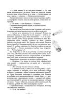 Охота на ботаника — фото, картинка — 20