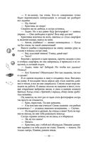 Охота на ботаника — фото, картинка — 21