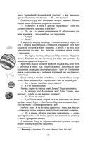 Охота на ботаника — фото, картинка — 23