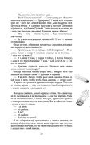 Охота на ботаника — фото, картинка — 24