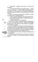 Охота на ботаника — фото, картинка — 25