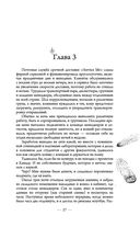 Охота на ботаника — фото, картинка — 26