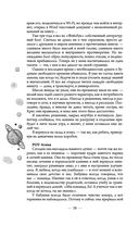 Охота на ботаника — фото, картинка — 27