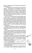 Охота на ботаника — фото, картинка — 28