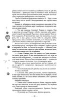 Охота на ботаника — фото, картинка — 29