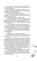 Охота на ботаника — фото, картинка — 30