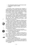 Охота на ботаника — фото, картинка — 31