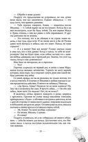 Охота на ботаника — фото, картинка — 32