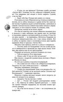 Охота на ботаника — фото, картинка — 33