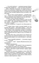 Охота на ботаника — фото, картинка — 34