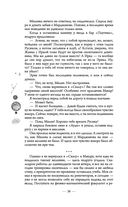 Охота на ботаника — фото, картинка — 35