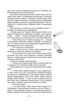 Охота на ботаника — фото, картинка — 36