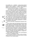 Охота на ботаника — фото, картинка — 37