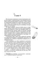 Охота на ботаника — фото, картинка — 38