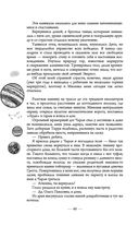 Охота на ботаника — фото, картинка — 39