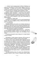 Охота на ботаника — фото, картинка — 40