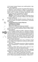 Охота на ботаника — фото, картинка — 41