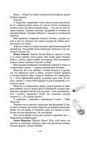 Охота на ботаника — фото, картинка — 42