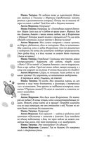 Охота на ботаника — фото, картинка — 43