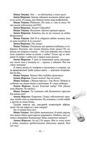 Охота на ботаника — фото, картинка — 44