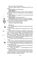 Охота на ботаника — фото, картинка — 45