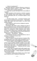 Охота на ботаника — фото, картинка — 46