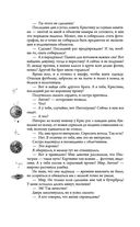 Охота на ботаника — фото, картинка — 47