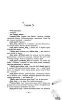 Охота на ботаника — фото, картинка — 48