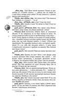 Охота на ботаника — фото, картинка — 49