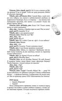 Охота на ботаника — фото, картинка — 50