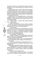 Охота на ботаника — фото, картинка — 51