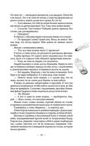 Охота на ботаника — фото, картинка — 52