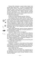 Охота на ботаника — фото, картинка — 53