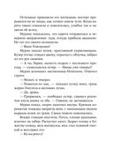 Таинственная невеста — фото, картинка — 17