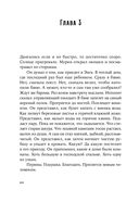 Таинственная невеста — фото, картинка — 18