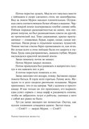 Таинственная невеста — фото, картинка — 19