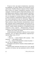 Таинственная невеста — фото, картинка — 20