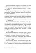 Таинственная невеста — фото, картинка — 23