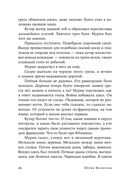 Таинственная невеста — фото, картинка — 24