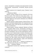 Таинственная невеста — фото, картинка — 25