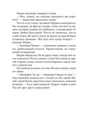 Таинственная невеста — фото, картинка — 26