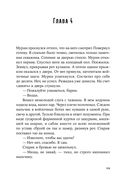 Таинственная невеста — фото, картинка — 27