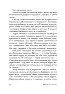 Таинственная невеста — фото, картинка — 28