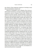 Чудо Спинозы. Философия, которая озаряет нашу жизнь — фото, картинка — 19