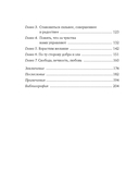 Чудо Спинозы. Философия, которая озаряет нашу жизнь — фото, картинка — 21