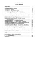 Склифосовский — фото, картинка — 17