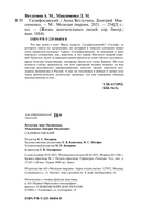 Склифосовский — фото, картинка — 18