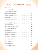 Художники, прославившие Россию — фото, картинка — 3