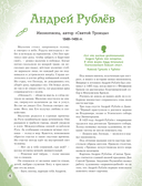 Художники, прославившие Россию — фото, картинка — 4